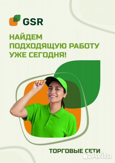 Работник на выкладку товара