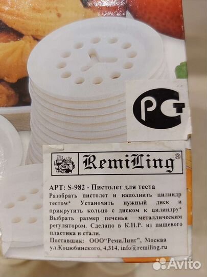 Пистолет для теста +19 насадок