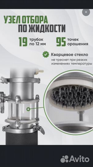 Продам самогонный аппарат люкссталь 8М