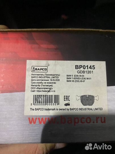 Тормозные колодки bmw e38,e39,e53