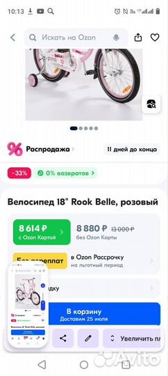 Продам детский велосипед, почти не пользовались