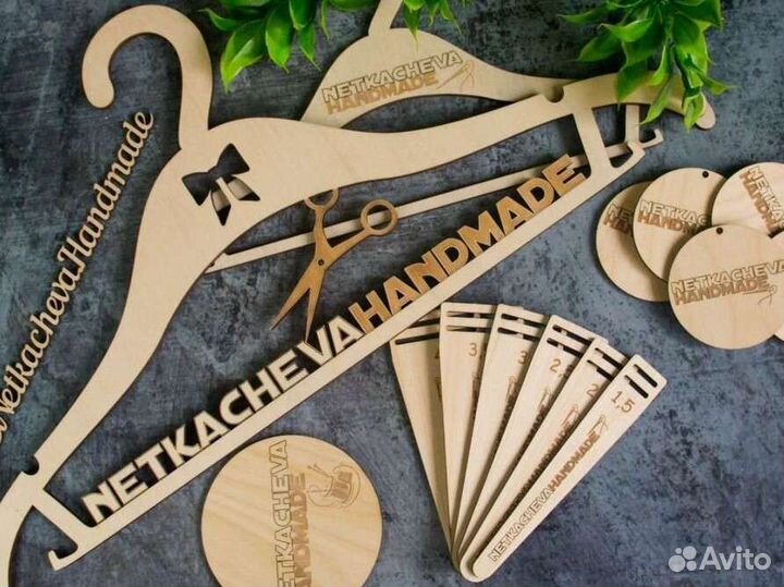 Для рукоделия