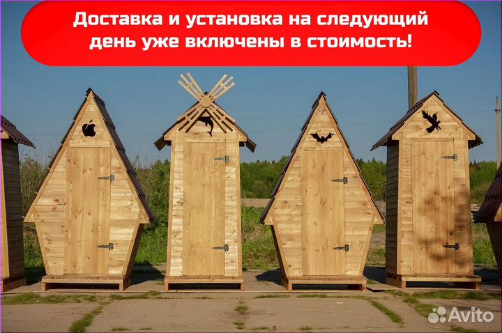 Уличный туалет с установкой TOP224