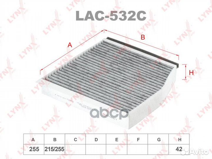 Фильтр салона Угольный LAC532C EKR7335;SSC-1243