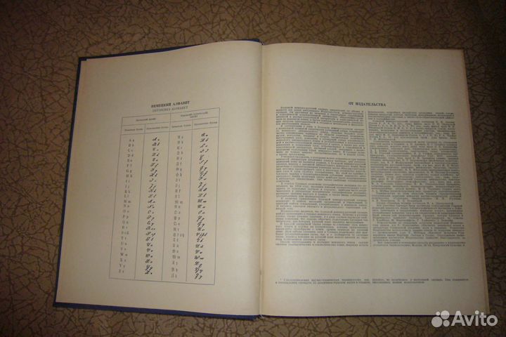 Немецко русский словарь 2 тома