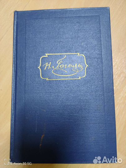 Собрание сочинений в 6 томах Гоголь Н.В