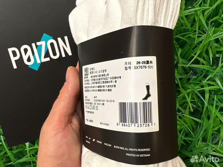 Носки nike высокие