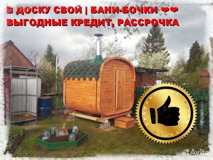 Квадро бочка