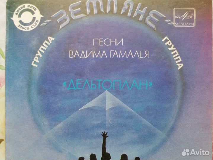Виниловые пластинки