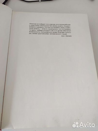 Великая Отечественная 1941-1945