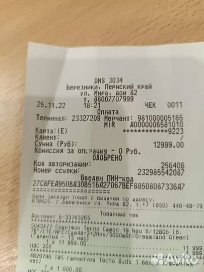 Смартфон tecno camon 19 neo