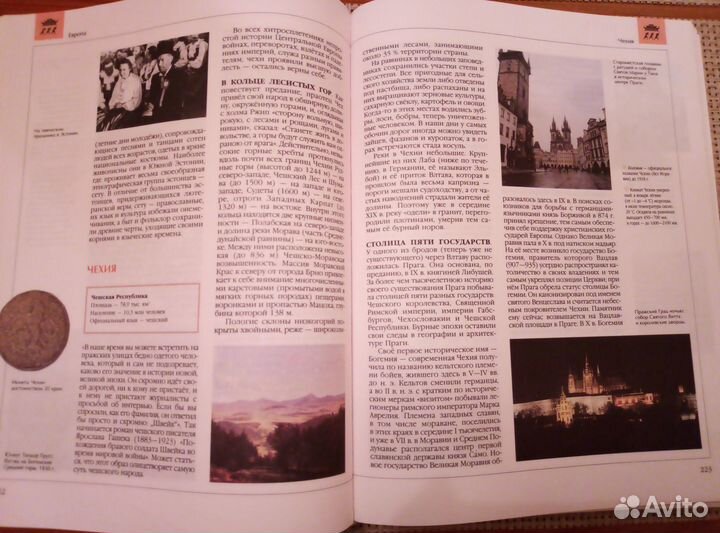 Книги.Энциклопедия для детей. Аванта