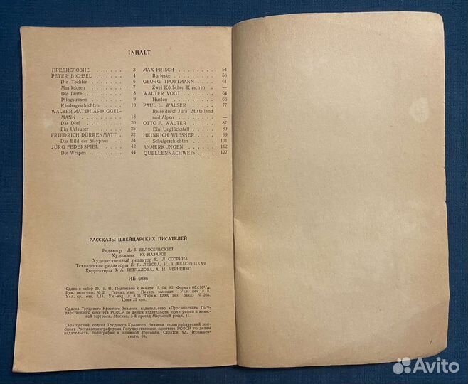 Рассказы швейцарских писателей Schweizer Erzahlung