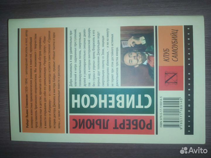 Фиалки в марте / Клуб самоубийц