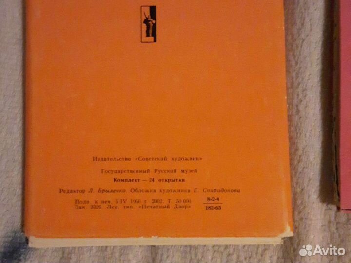 Открытки Версаль, Гос. Русский музей