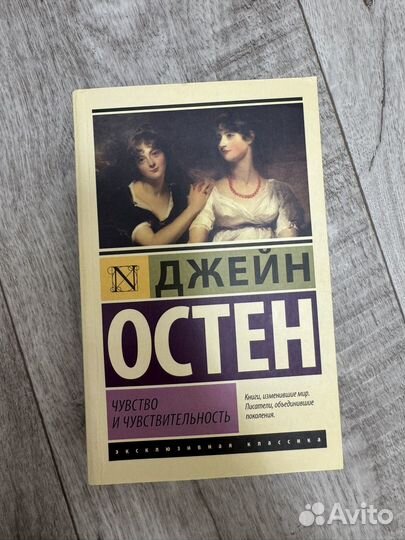 Книги серии Эксклюзивная классика