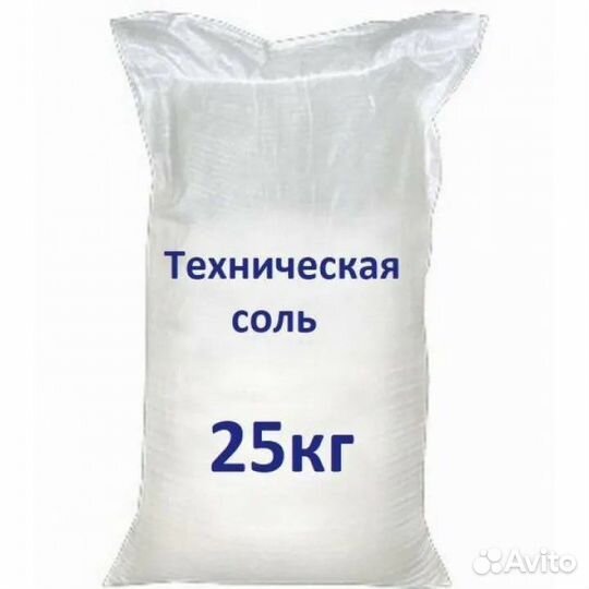 Техническая соль