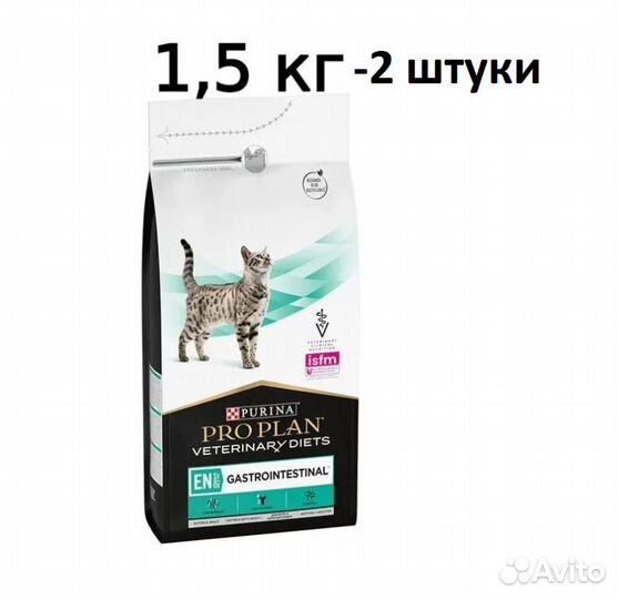 Корм для кошек Pro Plan EN 1,5 кг 2 мешка
