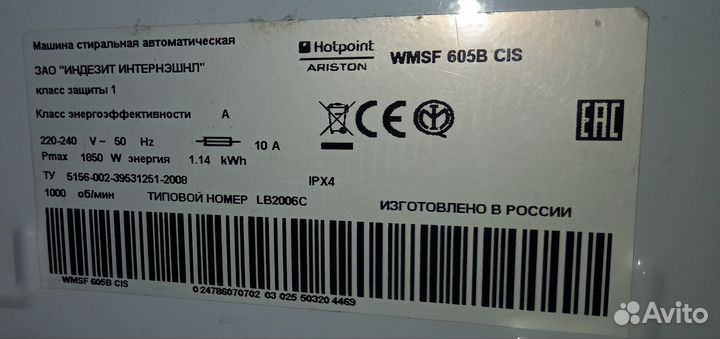 Hotpoint ariston запчасти для стиральных машин