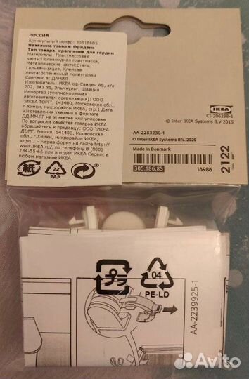 Крепление для гардины