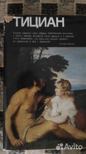 Книги об искусстве и моде