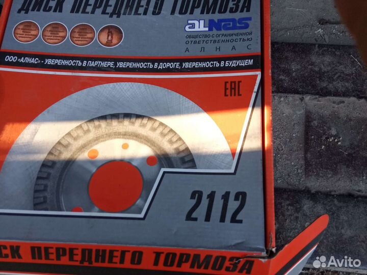 Диски переднего тормоза