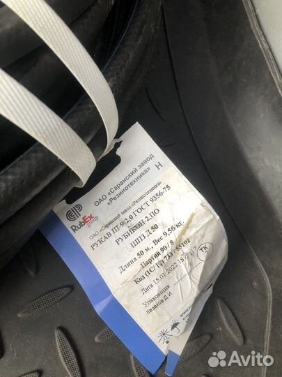 Рукав III-9-2,0 шланг кислородный