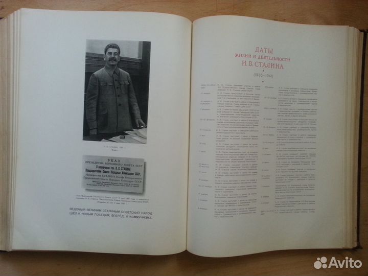 Сталин М., 1949. юбилейное издание