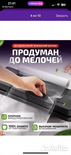 Вакуумный упаковщик, вакууматор