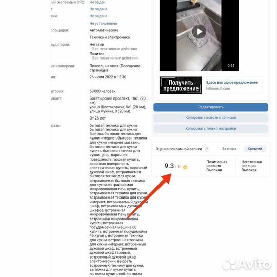 Интернет-маркетолог, таргет, продвижение в вк