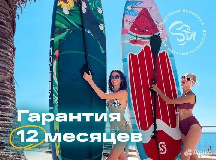 Sup board Сап доска Сап борд новый