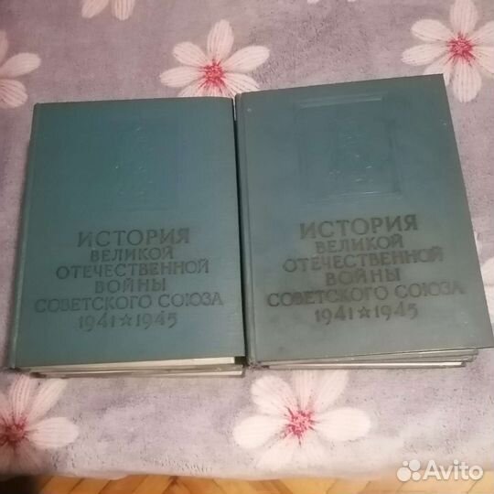 История Великой отечественной войны 1941-1945
