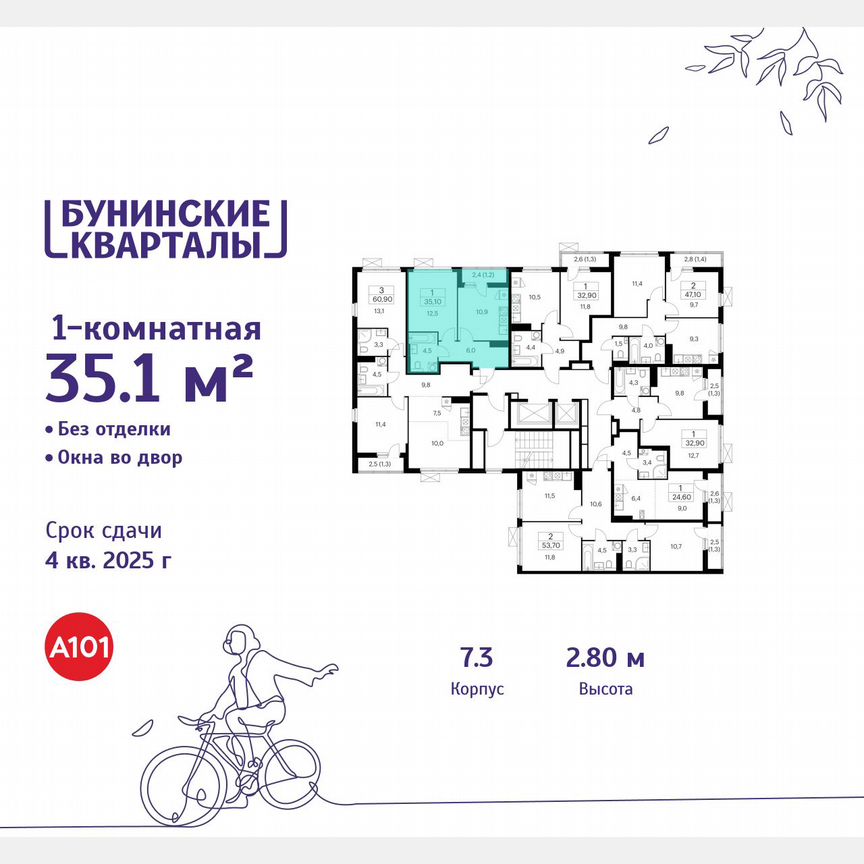 1-к. квартира, 35,1 м², 11/17 эт.