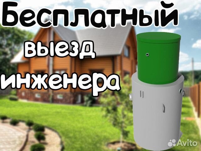 Септик биозон 4 и др. модели