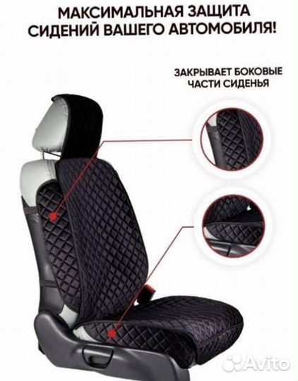 Накидки чехлы на сиденья с боками