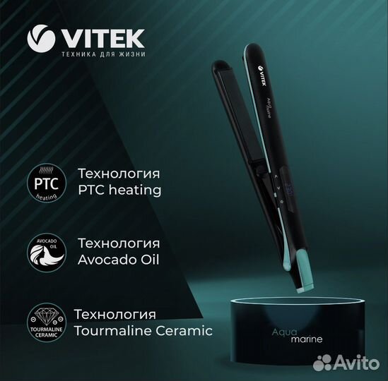 Выпрямитель утюжок для волос Vitek Aquamarine