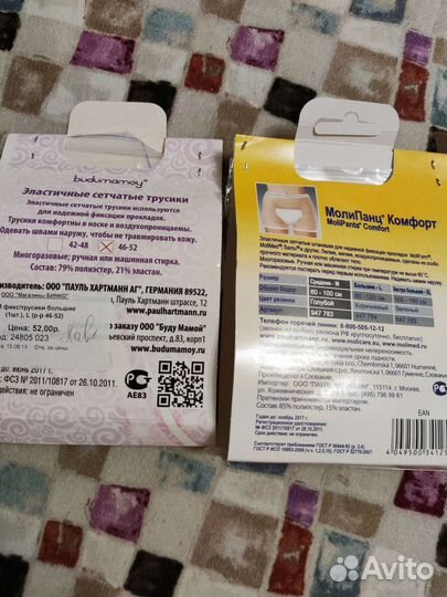 Трусы в роддом