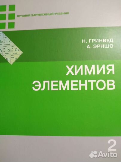 Репетитор по химии