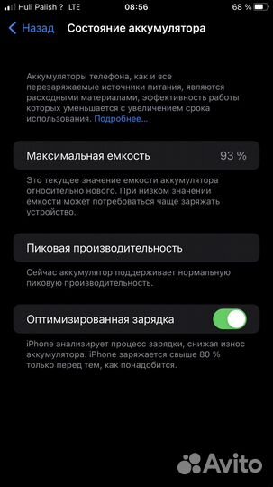 iPhone 7 plus 128gb RU/A