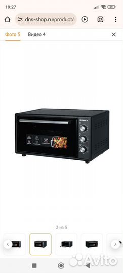 Духовой шкаф