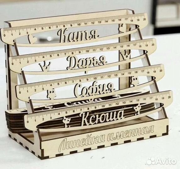 Именные линейки