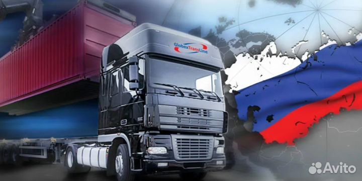 Грузоперевозки межгород