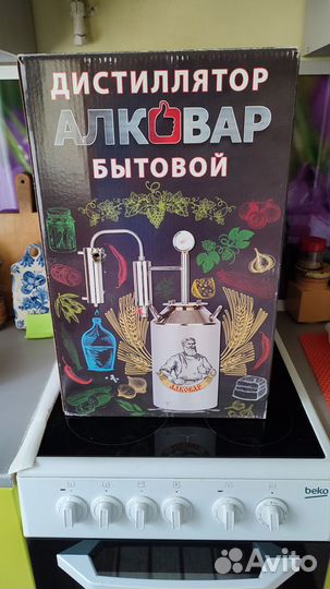 Самогонный дистиллятор