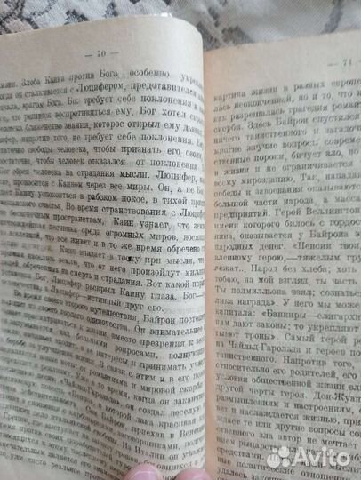 Павел Коган. Поэт песни Бригантина