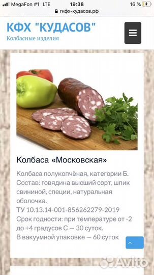 Фермерские продукты