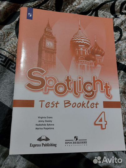 Spotlight 4 класс