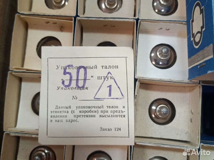 Радиолампы СССР 6п13с 44шт