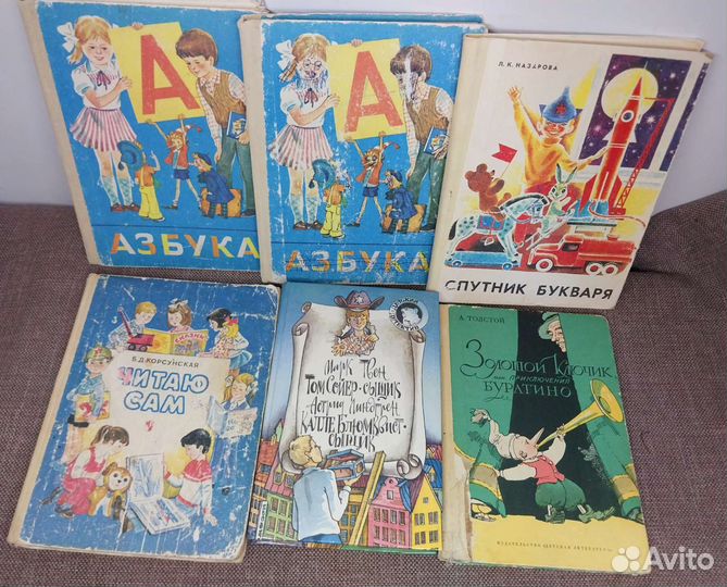 Детские книги СССР и 90х