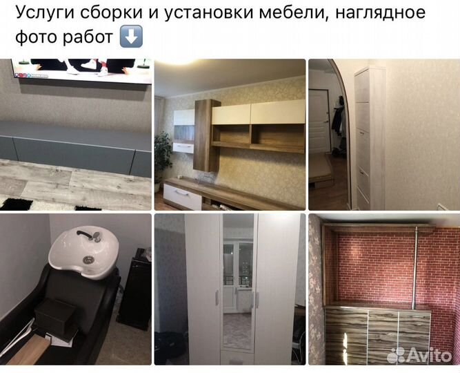 Мастер на час