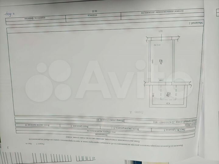 Гараж, 28 м²